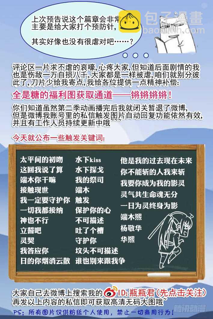 🍔灵契 309：天罚·独一无二的魂灵 第14页