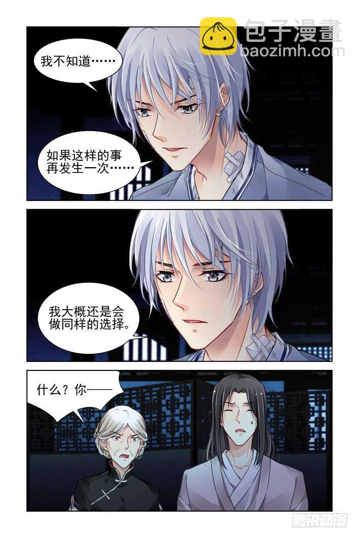 🍔灵契 309：天罚·独一无二的魂灵 第4页