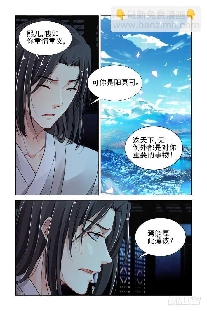 🍔灵契 309：天罚·独一无二的魂灵 第8页