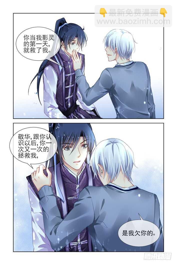 🍔灵契 311：天罚·得偿所愿 第12页