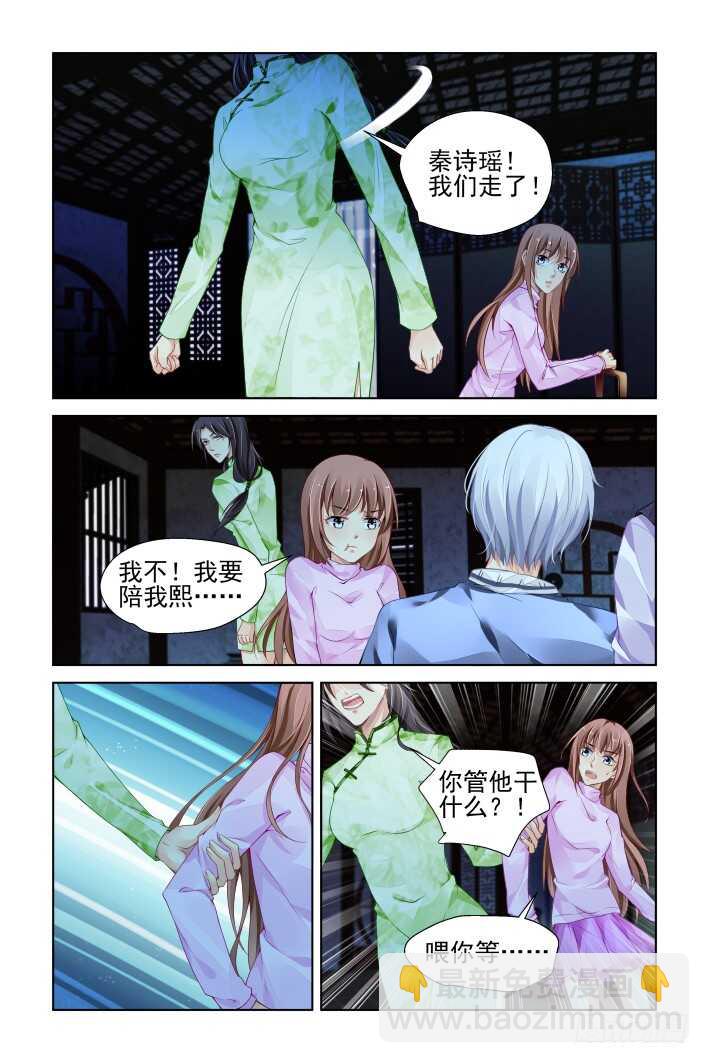 🍔灵契 311：天罚·得偿所愿 第8页