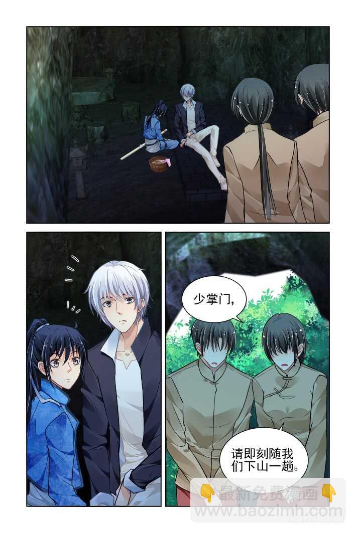 🍔灵契 315：天罚·天不遂人愿 第10页