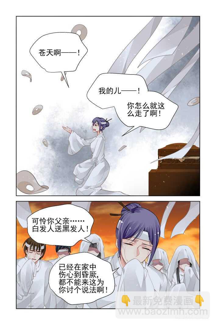 🍔灵契 315：天罚·天不遂人愿 第13页