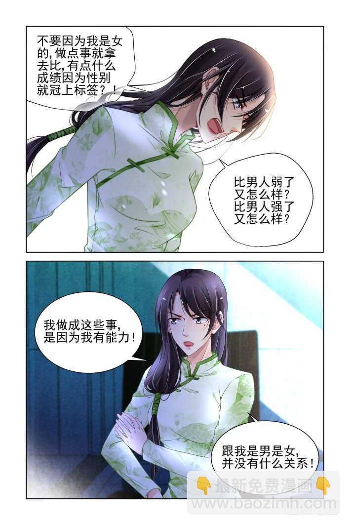 🍔灵契 321：天罚·司徒家的覆灭 第4页