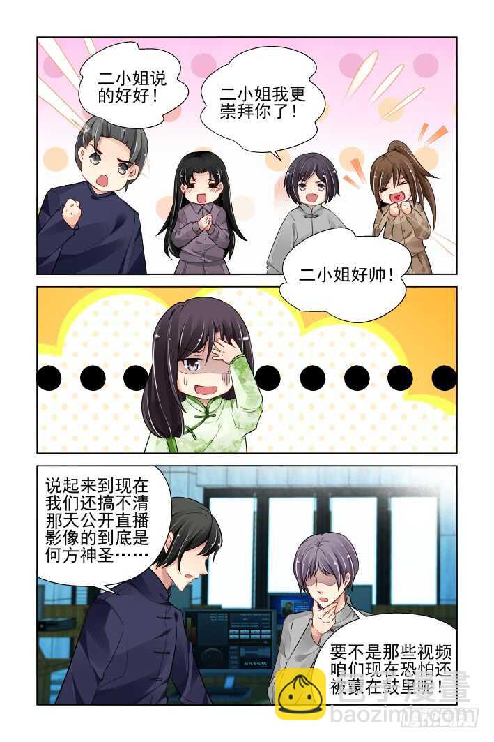 🍔灵契 321：天罚·司徒家的覆灭 第5页