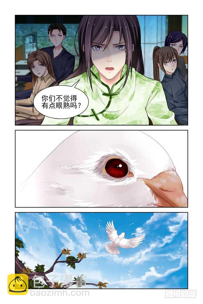 🍔灵契 321：天罚·司徒家的覆灭 第9页