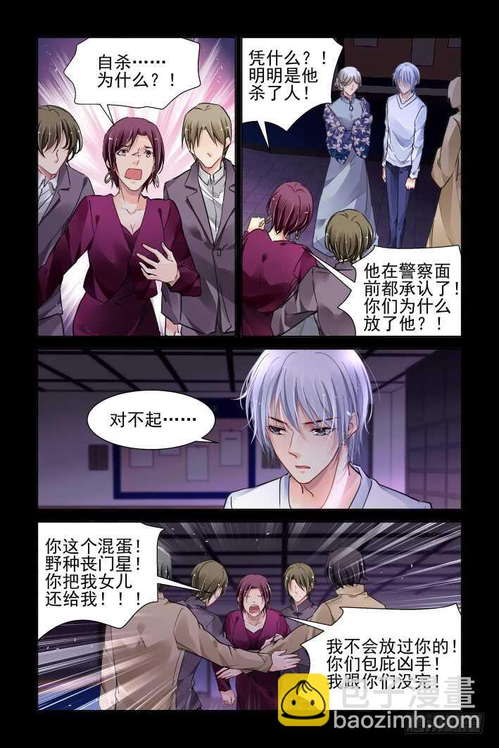 🍔灵契 317：天罚·过不去的坎 第10页