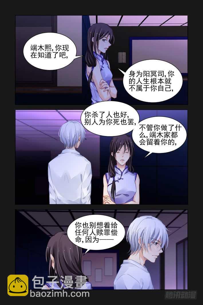 🍔灵契 317：天罚·过不去的坎 第11页
