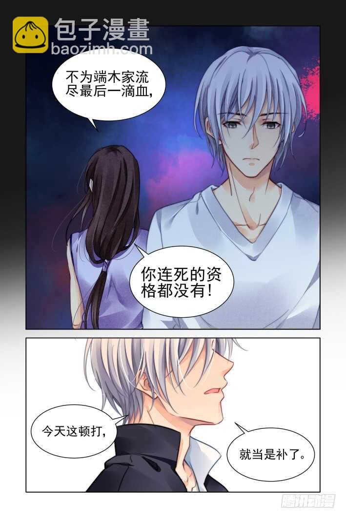 🍔灵契 317：天罚·过不去的坎 第12页