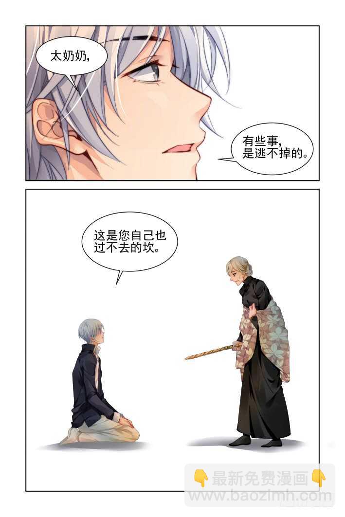🍔灵契 317：天罚·过不去的坎 第13页