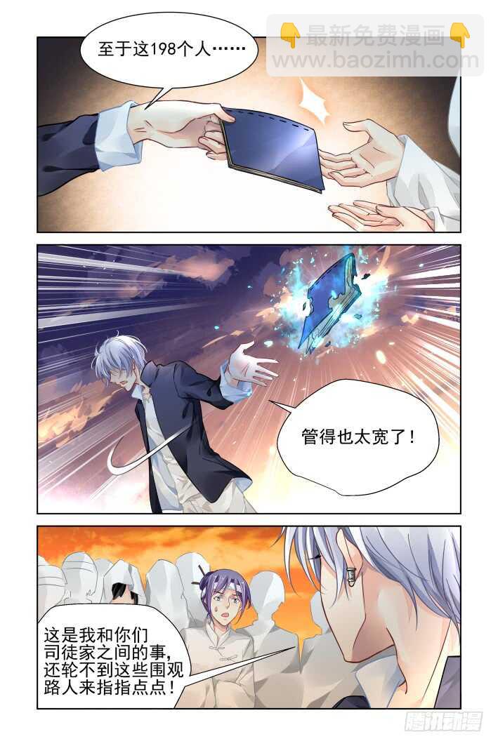 🍔灵契 317：天罚·过不去的坎 第2页