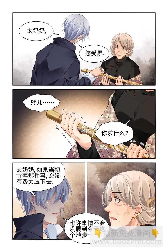 🍔灵契 317：天罚·过不去的坎 第7页