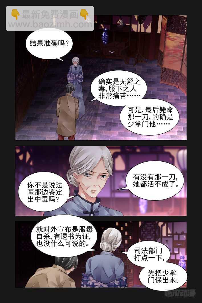 🍔灵契 317：天罚·过不去的坎 第8页