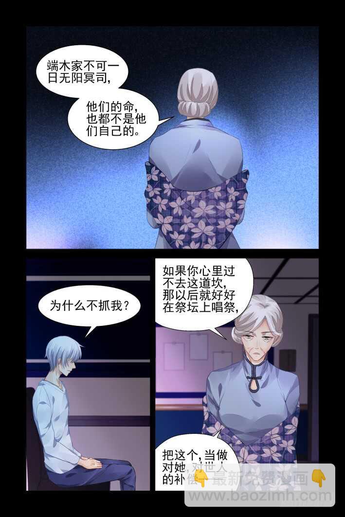 🍔灵契 317：天罚·过不去的坎 第9页