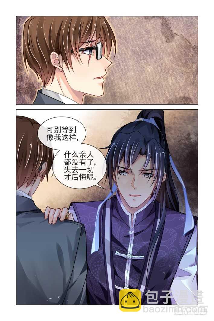 🍔灵契 323：天罚·兄弟情了解一下 第12页