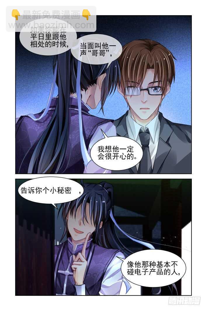 🍔灵契 323：天罚·兄弟情了解一下 第13页