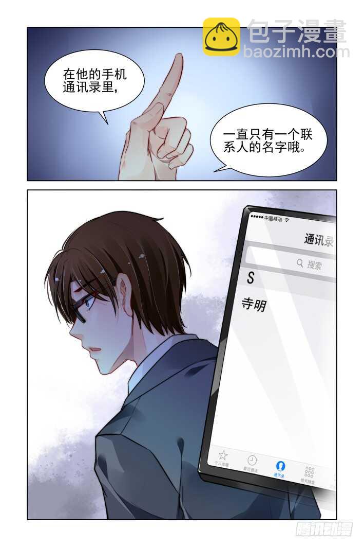 🍔灵契 323：天罚·兄弟情了解一下 第14页