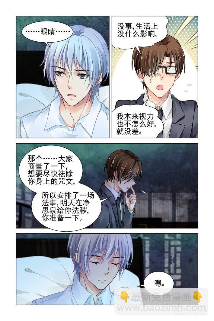 🍔灵契 323：天罚·兄弟情了解一下 第5页