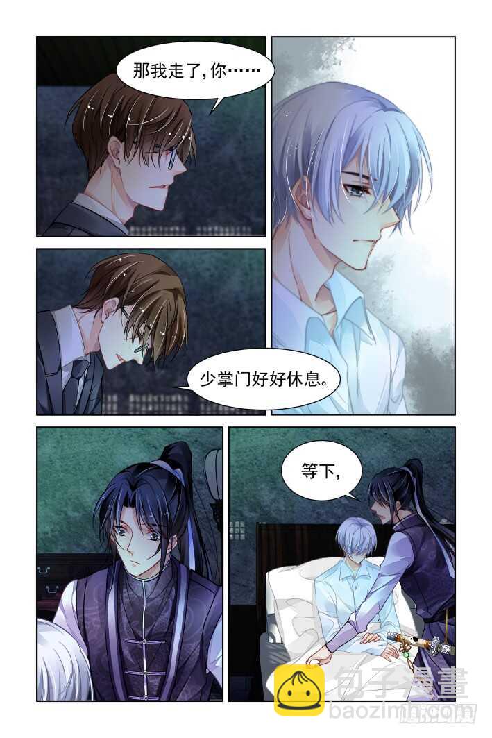 🍔灵契 323：天罚·兄弟情了解一下 第6页