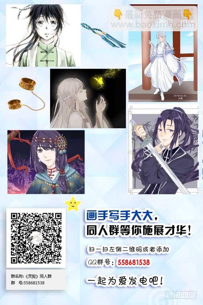 🍔灵契 325：天罚·终结之地 第13页