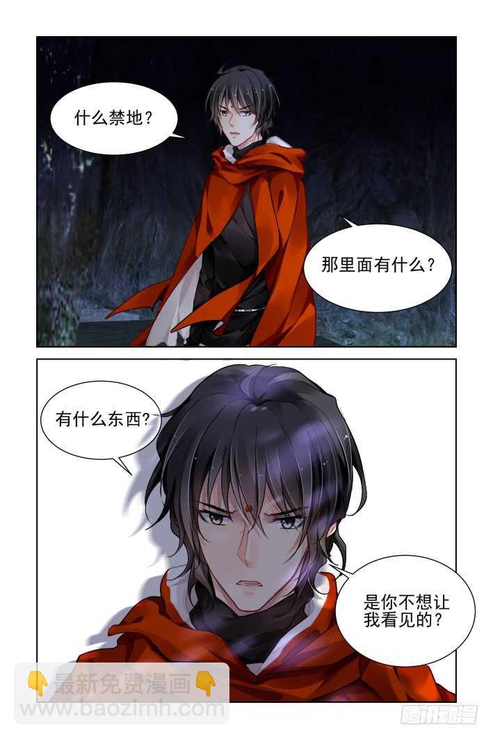 🍔灵契 325：天罚·终结之地 第9页