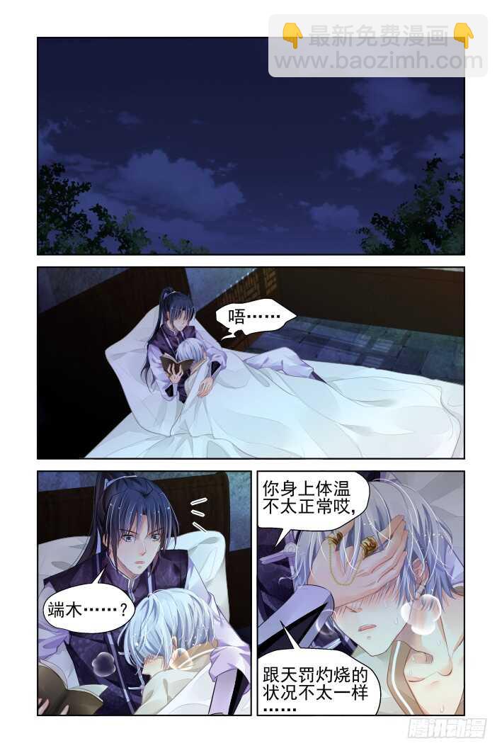 🍔灵契 327：天罚·四舍五入就是—— 第10页
