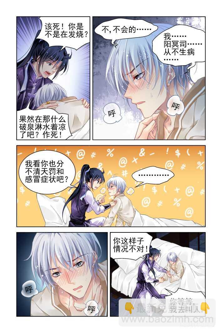 🍔灵契 327：天罚·四舍五入就是—— 第11页
