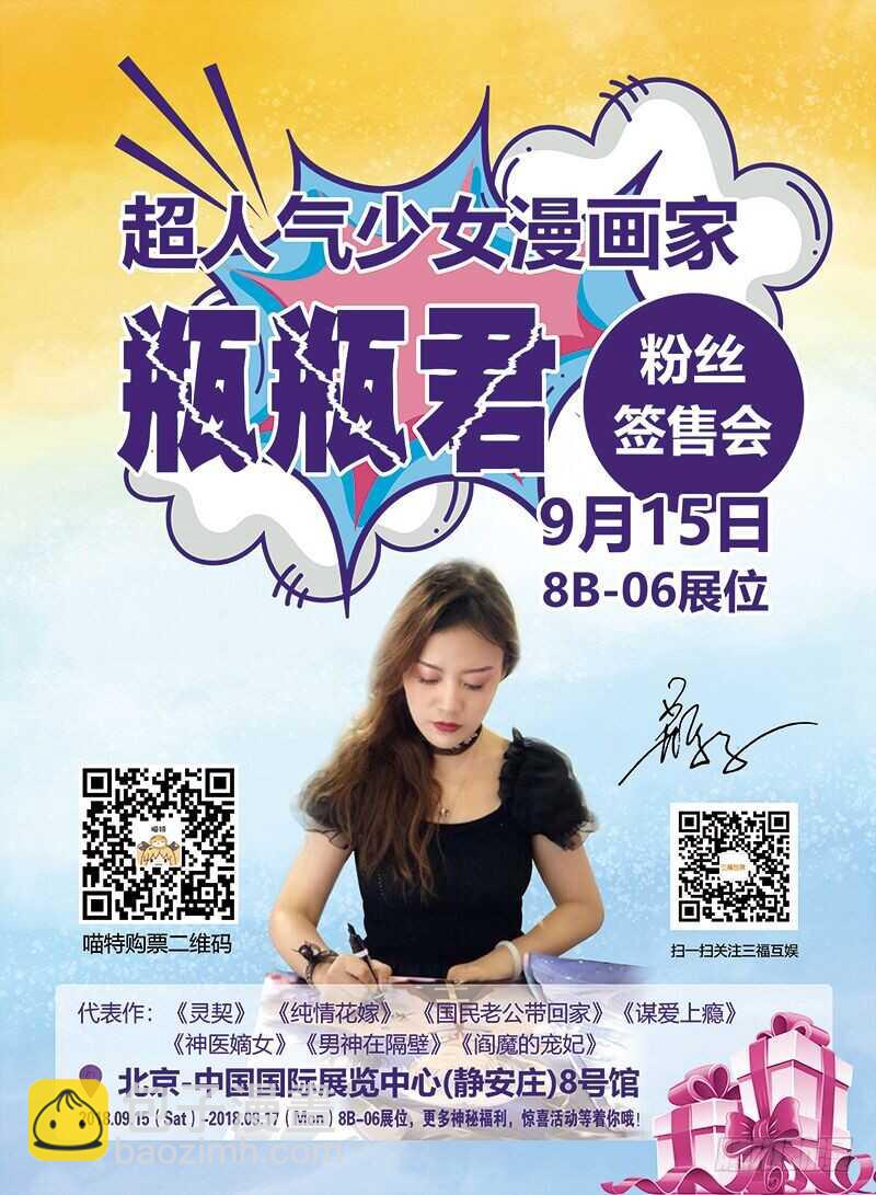 🍔灵契 327：天罚·四舍五入就是—— 第13页