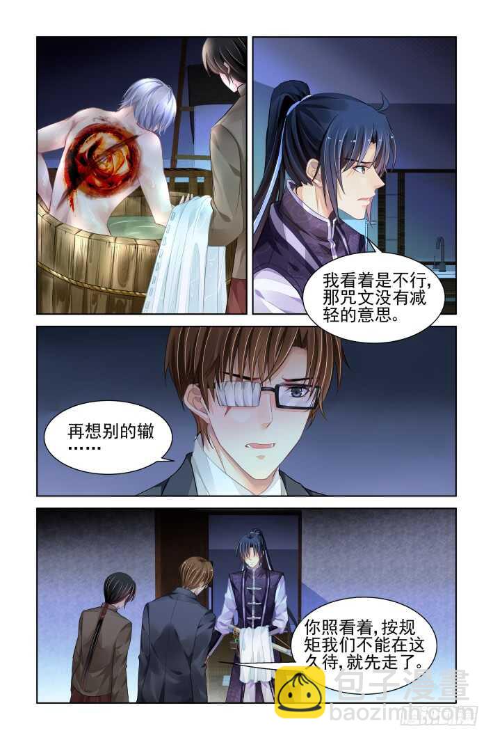 🍔灵契 327：天罚·四舍五入就是—— 第2页