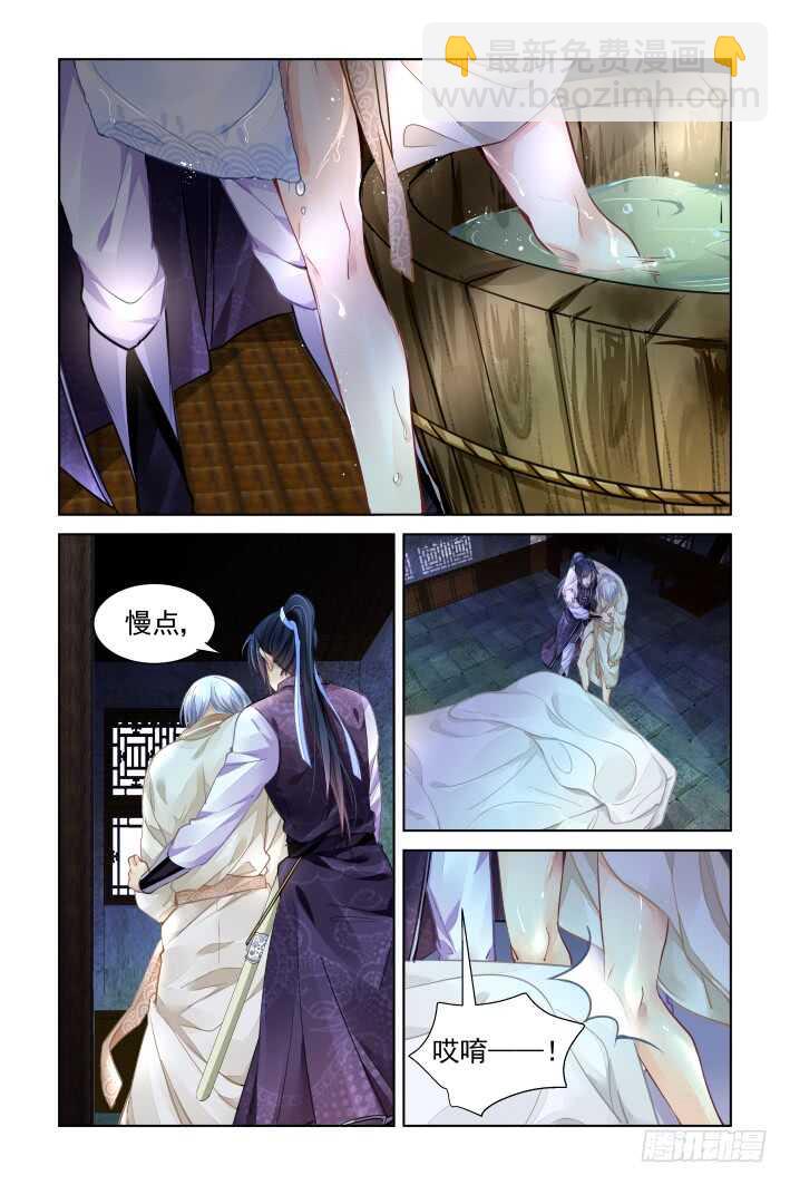 🍔灵契 327：天罚·四舍五入就是—— 第3页