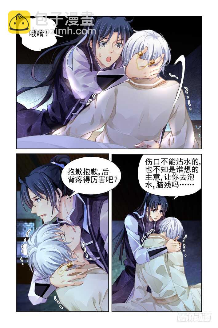 🍔灵契 327：天罚·四舍五入就是—— 第6页