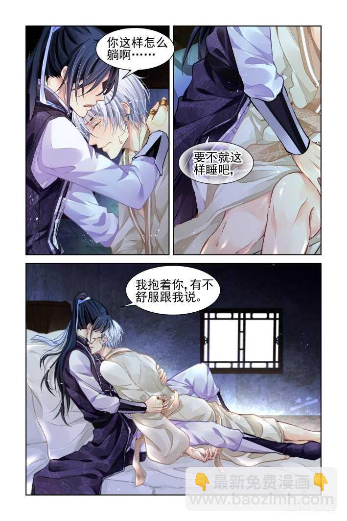 🍔灵契 327：天罚·四舍五入就是—— 第7页