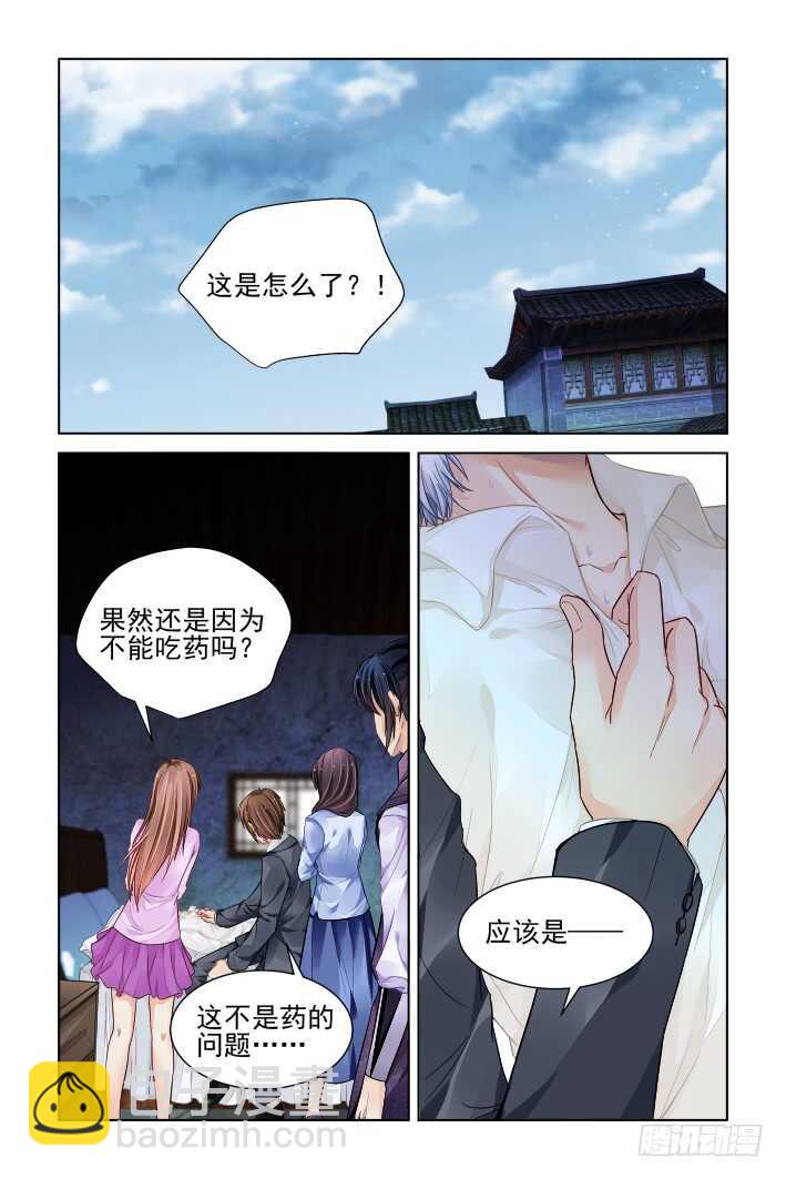 🍔灵契 329：天罚·药 第10页