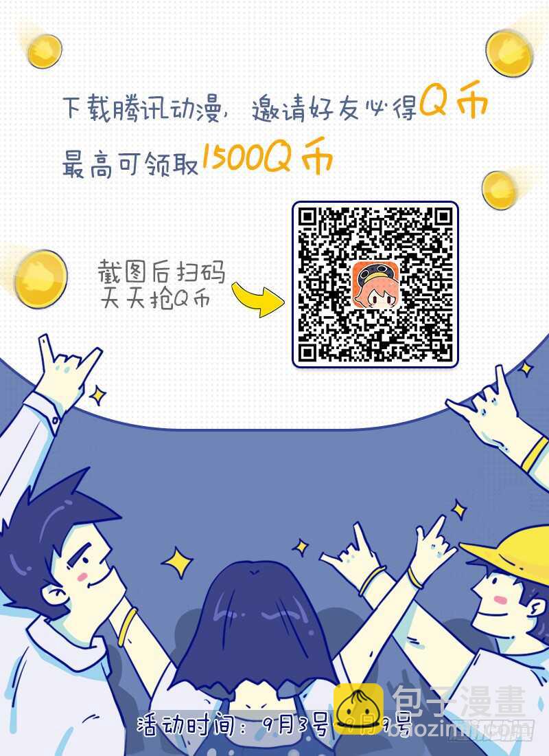 🍔灵契 329：天罚·药 第13页