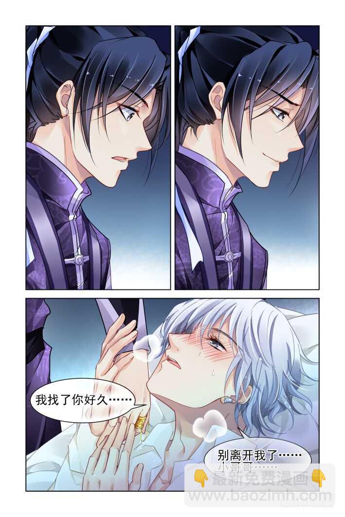 🍔灵契 329：天罚·药 第2页