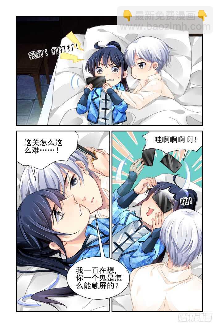 🍔灵契 329：天罚·药 第5页