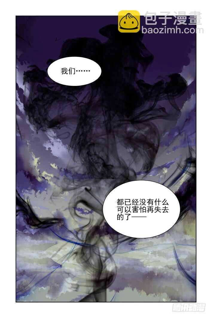 🍔灵契 331：天罚·司徒最后的反扑 第6页