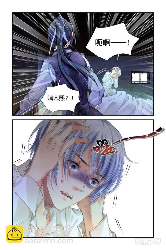 🍔灵契 331：天罚·司徒最后的反扑 第7页