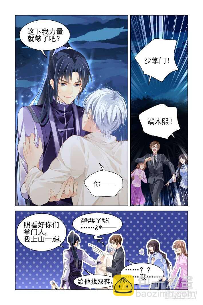 🍔灵契 333：天罚·还有索吻这种操作？ 第10页