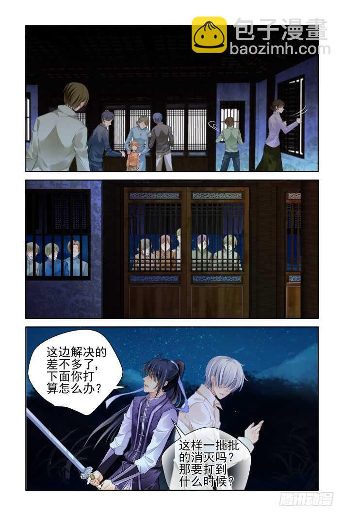 🍔灵契 333：天罚·还有索吻这种操作？ 第2页