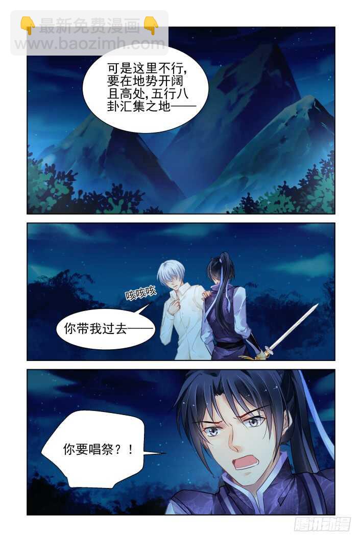 🍔灵契 333：天罚·还有索吻这种操作？ 第4页