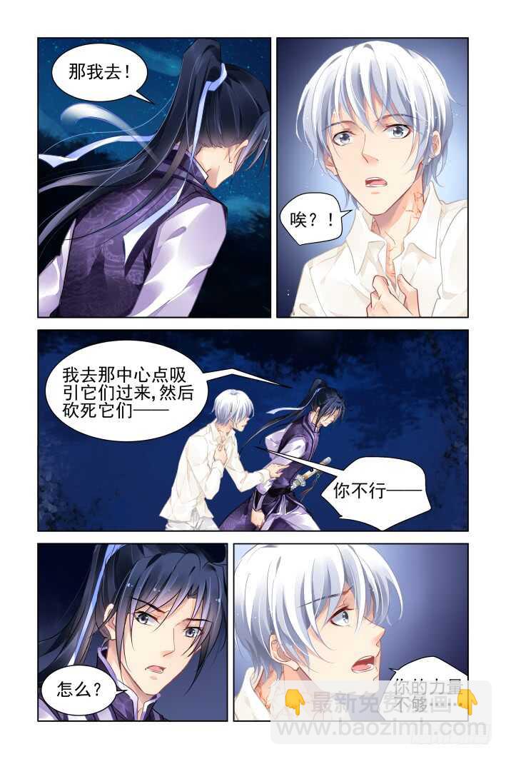 🍔灵契 333：天罚·还有索吻这种操作？ 第6页