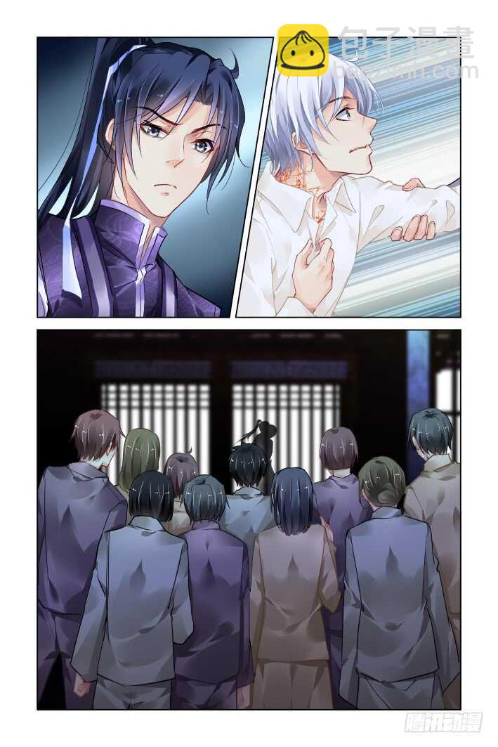 🍔灵契 333：天罚·还有索吻这种操作？ 第7页