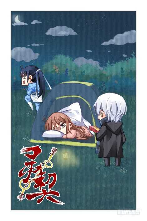 🍔灵契 335：天罚·司徒岚的记号 第1页