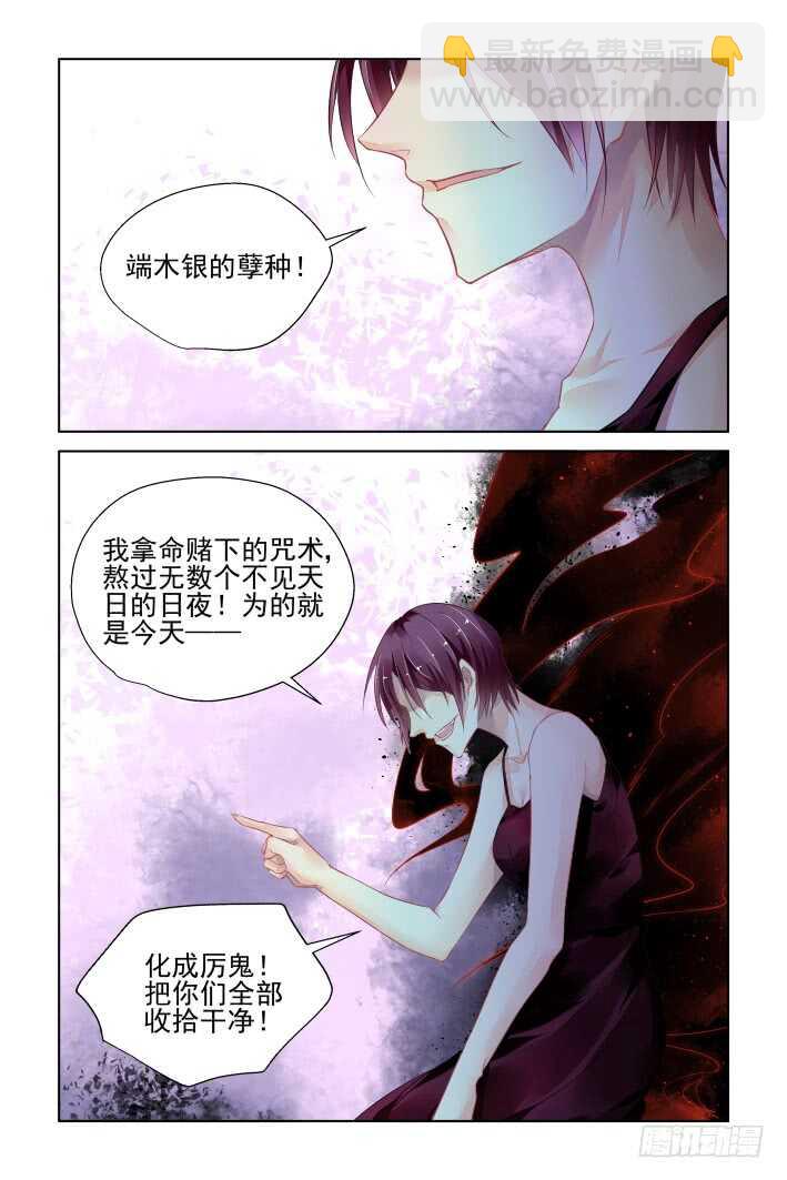 🍔灵契 335：天罚·司徒岚的记号 第10页