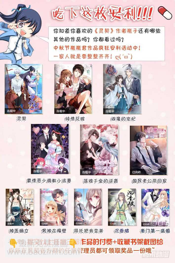 🍔灵契 335：天罚·司徒岚的记号 第12页