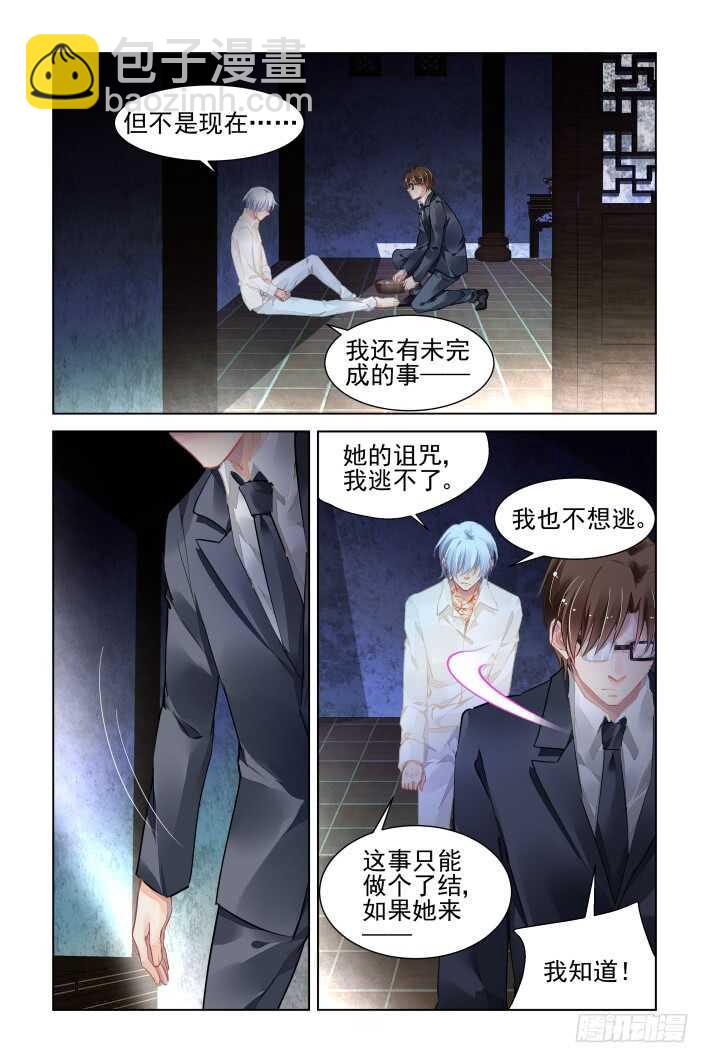 🍔灵契 335：天罚·司徒岚的记号 第3页