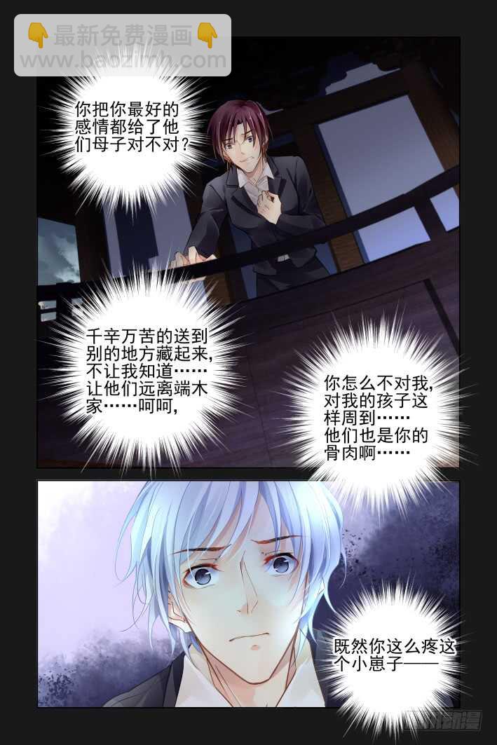 🍔灵契 337：天罚·司徒岚的诅咒 第10页