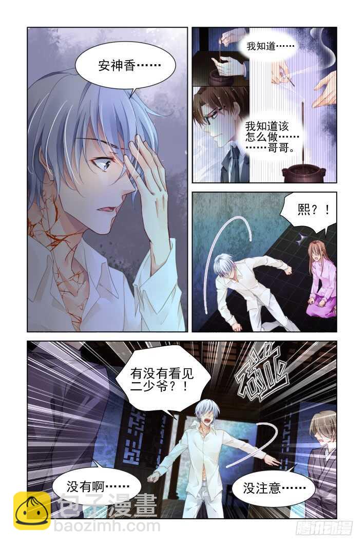 🍔灵契 339：天罚·没想到吧 第12页