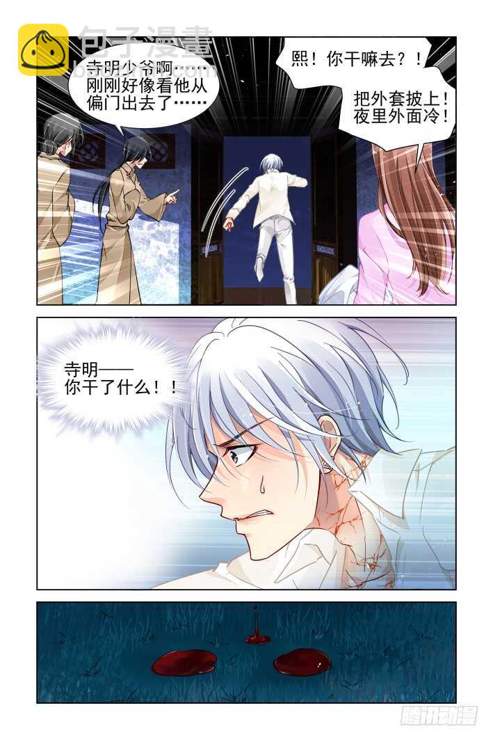 🍔灵契 339：天罚·没想到吧 第13页